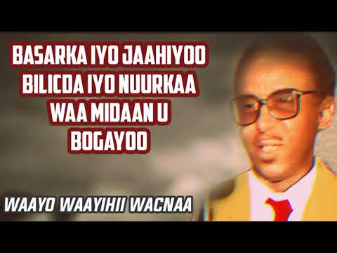 Maxamed Nuur Giriig 🔥Iyo Heesta "BOODHARI SIDIISI"