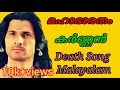 MAHABHARATHAM KARNAN SAD SONG MALAYALAM മഹാഭാരതം