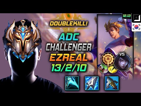 챌린저 원딜 이즈리얼 정수 집공 - Challenger Ezreal Adc vs Aphelios - 롤 KR 12.13
