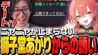 ニヤニヤが止まらない、獅子堂あかりからの誘いを受けるClutch【Rust】