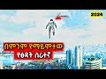 በምንም የማይሞተው የፅዳት ሰራተኛ Yabro Tube Mert Film ምርጥ ፊልም K