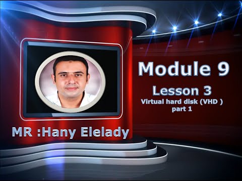 MCSA 70-410 Module 9 - الدرس الخامس والعشرون