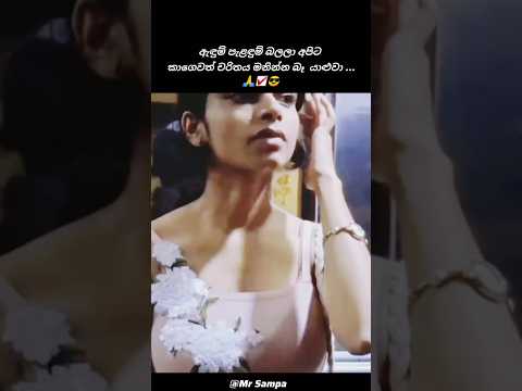 ඇදුම් පැළදුම් වලින් මිනිස්සු මනින්න බෑ බං ... ☑️ | Sinhala Motivation Video|#short #viral#motivation