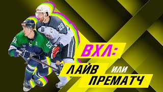 Hockey Betting: Pre-Match vs Live — Full Breakdown & Transcript