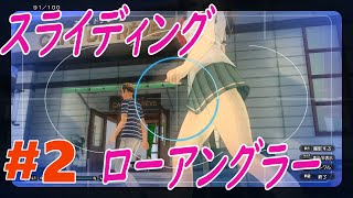 セクハラ禁止、痴漢は死刑part2【夏色ハイスクル☆青春白書】