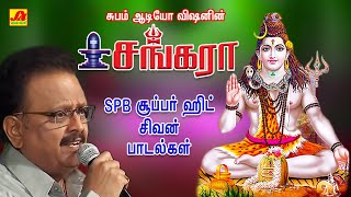 Download lagu பௌர்ணமி சிவ சிவ சங்கரா  சிவபெருமான்  பக்தி பாடல்கள் | Subamaudiovision #spbsivansongs #spbsong #spb mp3 Download lagu பௌர்ணமி சிவ சிவ சங்கரா  சிவபெருமான்  பக்தி பாடல்கள் | Subamaudiovision #spbsivansongs #spbsong #spb mp3