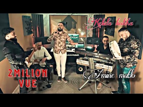 Amine Matlo - Lkabda Koliha Matrabihach [Official Video] / امين ماطلو - الكبدة كوليها ما تربيهاش