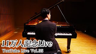 110,000人記念ライブ その2 - まったりコウライブ35 / 三浦コウ