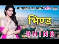 Bhind District Bhind District Information Bhind History Bhind Tourism Bhind City Facts