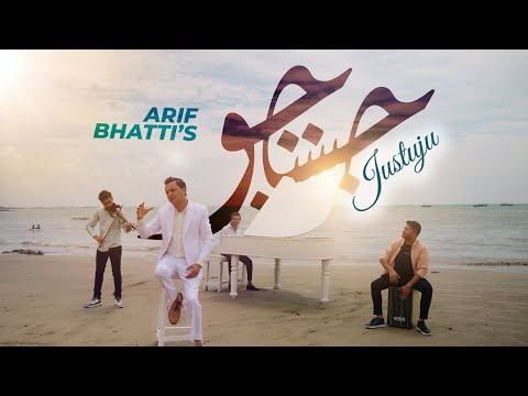 Arif Bhatti-Justuju (Official Video)