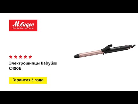 Babyliss C450E Black/Pink Babyliss C450E Black/Pink