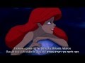 The Little Mermaid Part Of Your World Multilanguage