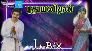 Puthu Manithan  Audio Jukebox Songs  Four S Musica