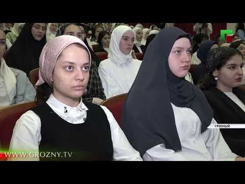 В ЧГУ им. А.А. Кадырова стартовала конференция «Дешериевские чтения – 2023»