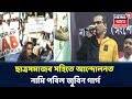 ছাত্ৰ সমাজৰ cab বিৰোধী আন্দোলনত জোৰদাৰ অংশগ্ৰহণ zubeen gargৰ