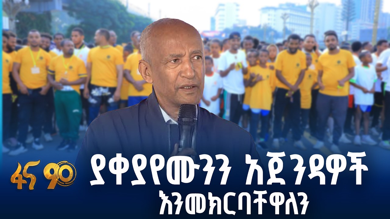 የሀገር ተስፋ ሀገራዊ ምክክር