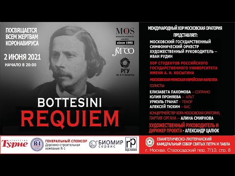 GIOVANNI BOTTESINI "REQUIEM"- Stt. Peter-and-Paul's Cathedral in Moscow / БОТТЕЗИНИ Реквием