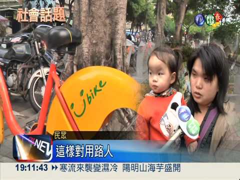 Ubike第三責任險 撞傷人有得賠