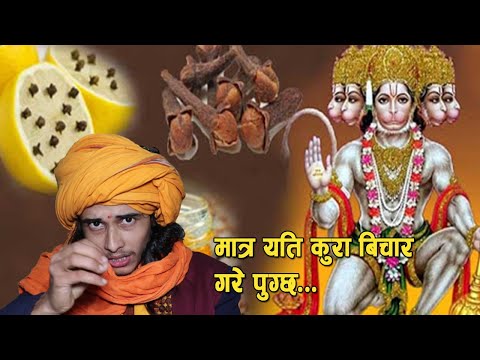 मानिस काहा चुके ? काहाँबाट आउछ यस्तो ज्ञान ? यति कुरा बुझ्नुहोस् समस्या सकिन्छ जीवनबाट : Guru