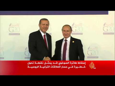 السوخوي ثاني طائرة تفقدها روسيا بسماء المنطقة