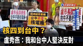 Re: [問卦] 看到反核反三接仔幹醮沒電 要怎麼調適