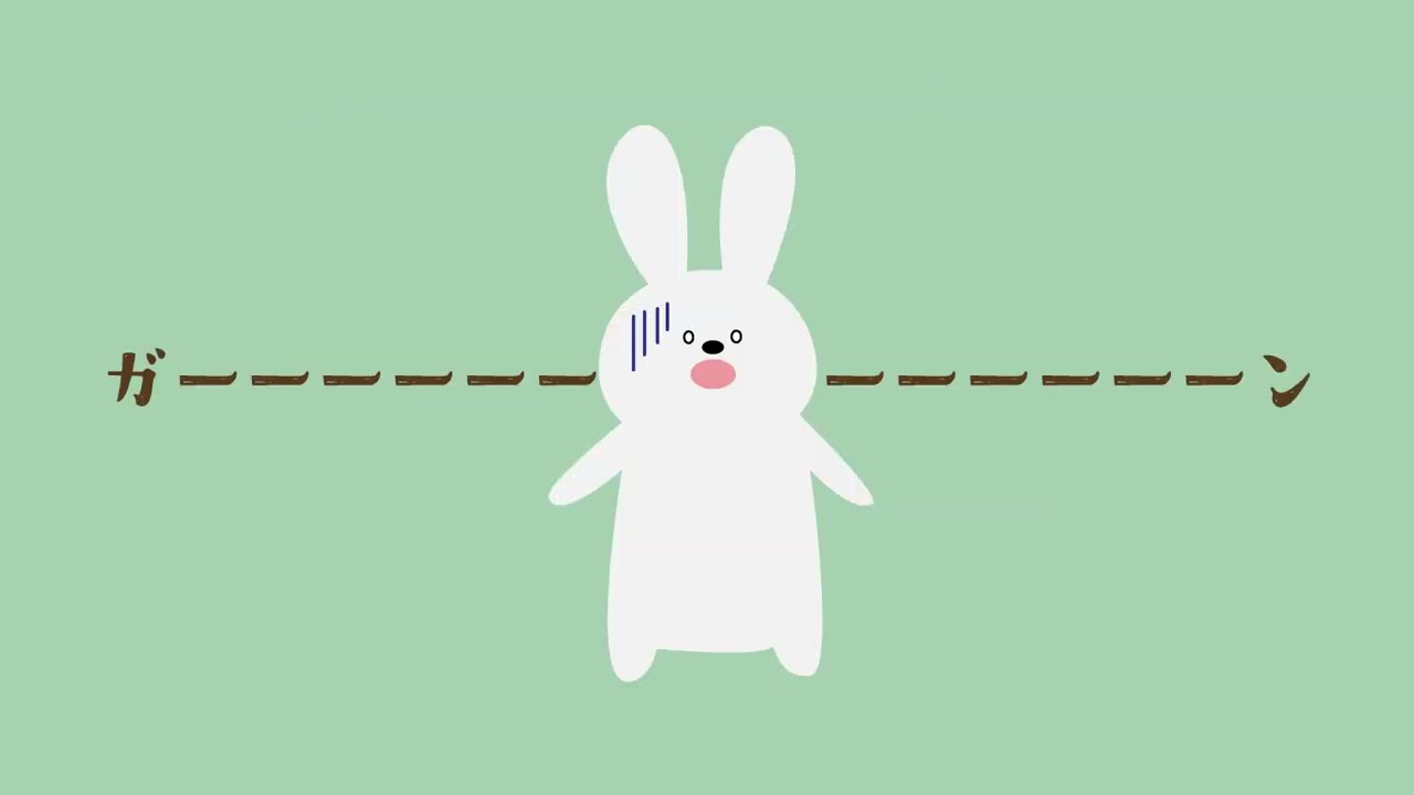 ウサギとニンジン