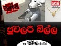 balumgala-02-07-2018