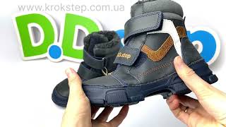 D.D.Step черевики W056-310L Royal Blue