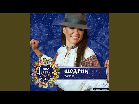 Руслана заспівала "Щедрик" у поєднанні з "Дикими танцями" | Новини на Gazeta.ua