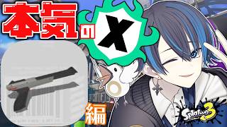 【#スプラ3 】選ばれたのはZAPだった！？【#新人vtuber 】【#splatoon3 】