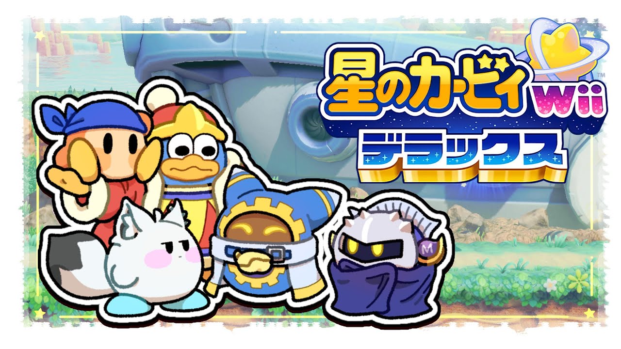 【＃１】　星のカービィ Wii デラックス | Kirby’s Return to Dream Land Deluxe　【ホロライブ/白上フブキ】