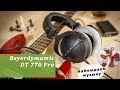 Beyerdynamic 254561 - відео