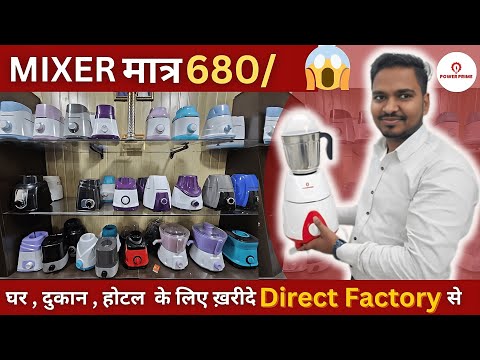 Best Mixer Grinder 500 Watt