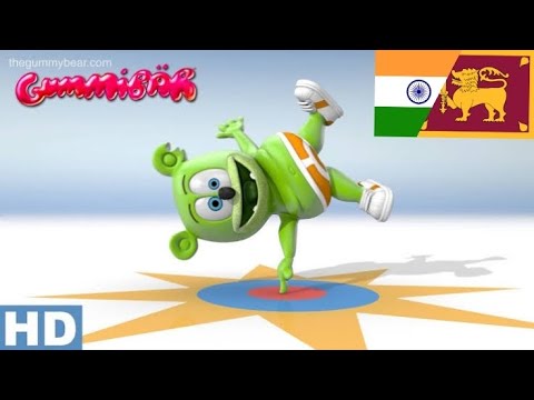 gummy bear en idioma SRI LANKA y INDIA en mismo tiempo (comparación de idiomas)