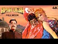Apna Desh अपना देश Hindi 4K Full Movie Rajesh Khanna Mumtaz BLOCKBUSTER Movie