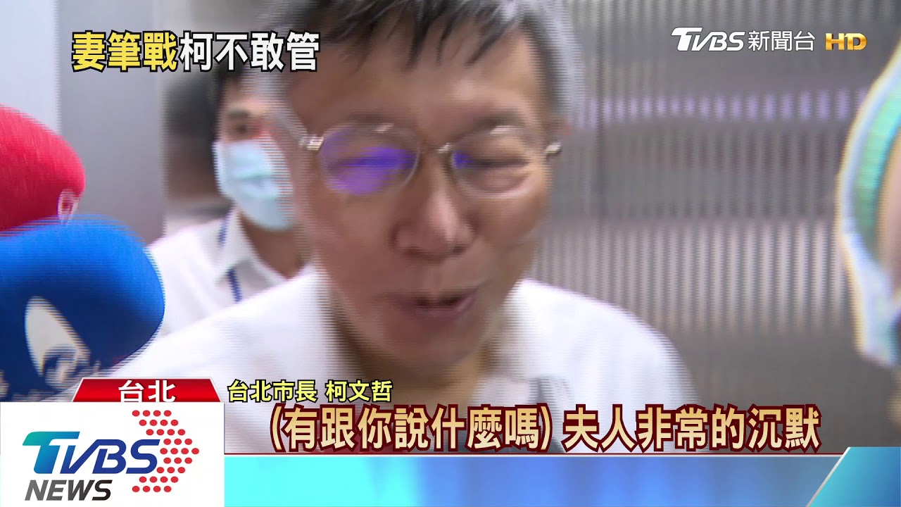 陳佩琪戰議員　柯媽媽又救援：我媳婦100分