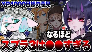 スプラ3が急速にオワコン化してる理由をガチ勢のましゅーと考察してみた【スプラトゥーン3 splatoon3】【初心者】