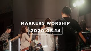 MARKERS 마커스 목요예배 [20.05.14] 예배실황 (Official)