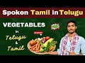Vegetable Names In Telugu Tamil Pronouns Telugu Vs Tamil Learn Language Connects Yt
