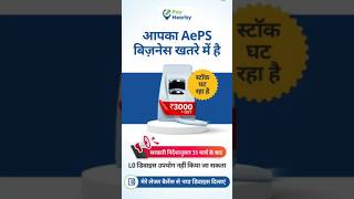 Paynearby Apps Me Morpho Device L0 support nahi karega | #paynearby #Aepsid  #aadhar #automobile