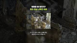 비싸도 믿고 샀더니…벤츠 신뢰도 흔든 결정적 사건｜크랩