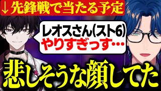 スト6マスター達成の翌日に佐伯イッテツとオリバーに会った話/かずのこコーチのSFL出場を見た話【スト6/にじさんじ切り抜き/レオス・ヴィンセント/佐伯イッテツ/オリバー・エバンス】