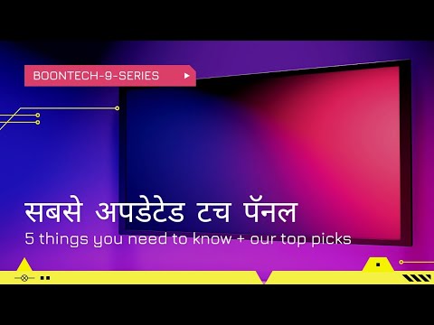 Interactive Electronic Whiteboard