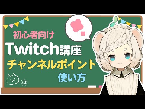 ツイッチとは何ですか?プラットフォームを簡単に説明すると、