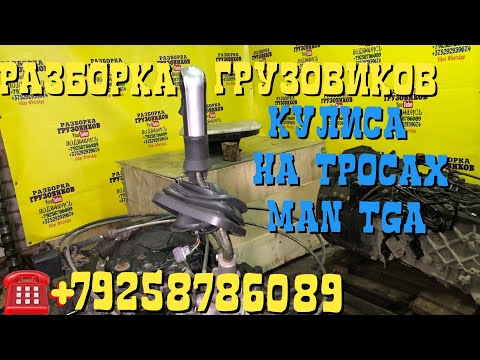 Колодки ман тга