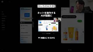 #chatgpt #itツール #仕事効率化 #aiニュース