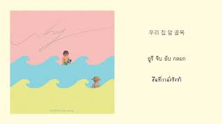 【ซับไทย】Boramiyu(보라미유) - Like or Love WHY : 당신이 연인에게 차인 진짜 이유 OST Part 4