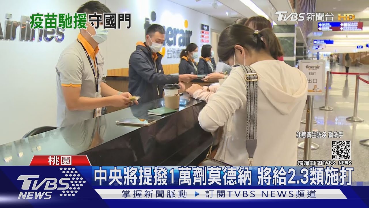前線無疫苗!醫師曝桃機邊境攔阻未接種