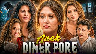 Download lagu Onek Diner Pore | অনেকদিন পর | New Bengali Movie | Swastika Mukherjee, Sudipta mp3
