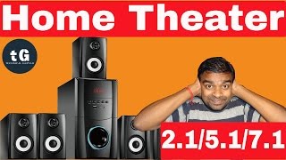 Home Theater 2.1, 5.1, 7.1 Explain | What is the Difference Between Home Theater 2.1,5.1,7.1